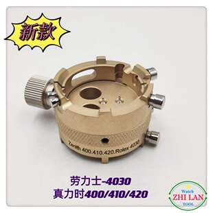 410 俢表工具 420 真ni时400 4030劳力S机芯座 劳力S机芯座