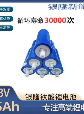 银隆钛酸锂66160-2.3V30Ah-35Ah-40Ah-45Ah动力单体电音响电池