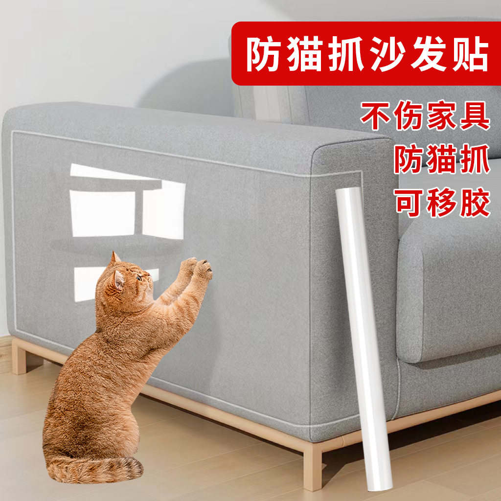 pvc透明家具沙发宠物智能玩具