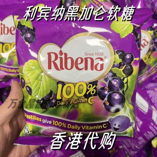 香港代购 港版RIBENA利宾纳黑加仑子味软糖30粒袋装60g 独立包装