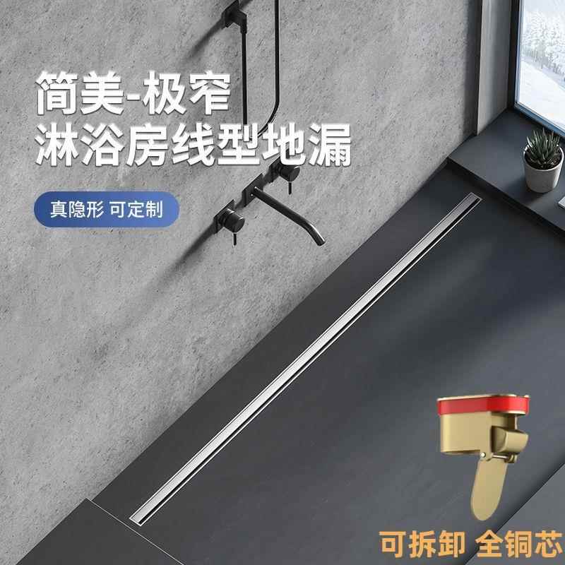 线性地漏极窄加长条型卫生间淋浴区极简线型暗藏隐形大排量可定做