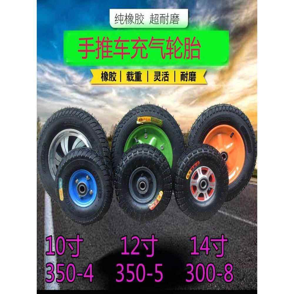 10寸350-4充气轮14寸300-8手推车轮脚轮12寸350-5拉车轮老虎车轮