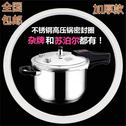 高压锅配件18/20/22/24/26压力锅通用密封圈胶圈矽胶橡胶圈
