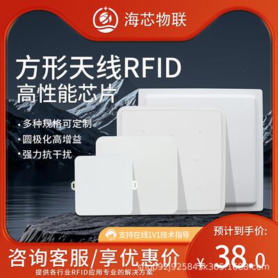 超高频RFID天线远距离圆极化方形天线UHF天线无线射频门禁天线