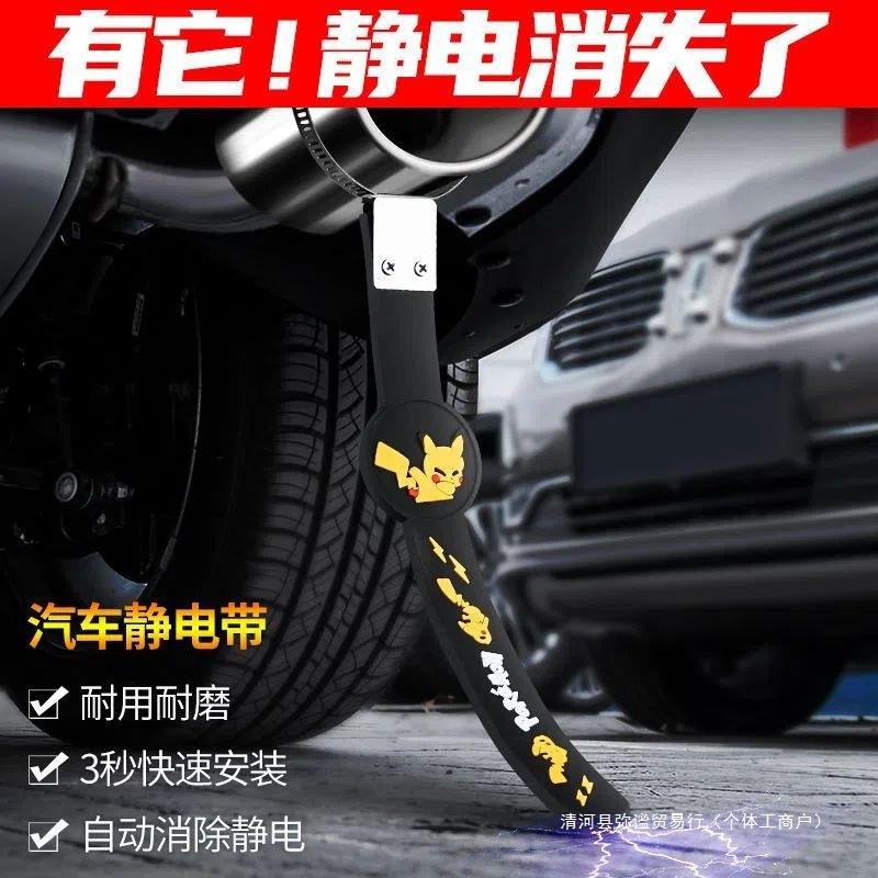 静电带汽车用防静电消除释放拖地带接地条排气管去静电绳挂件
