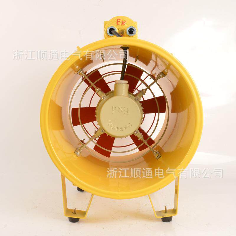 BSFT-300/250/400/500防爆轴流风机手提便携式移动排风扇380/220V