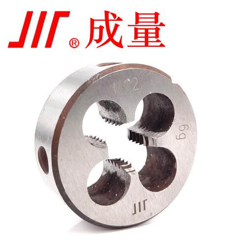 成量公制圆板牙套丝元板牙细牙丝锥套装细牙反牙左牙