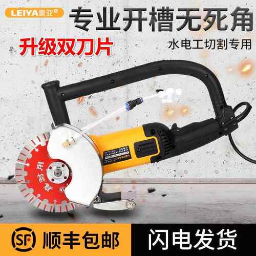 15S150角磨开槽死机角无尘墙壁0无水电工安装190单双片切割机