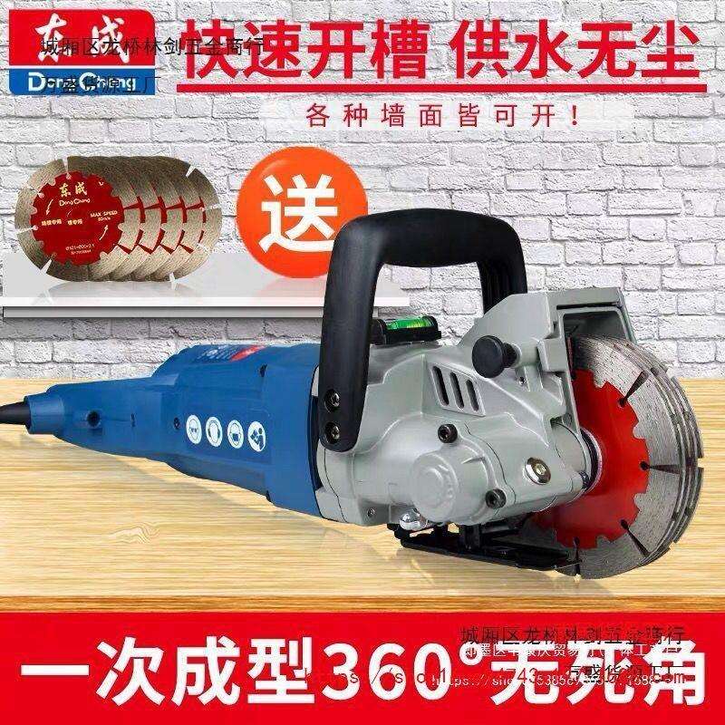 开槽机 一次成型水电工程安装全自动切割挖槽机125线槽切割机