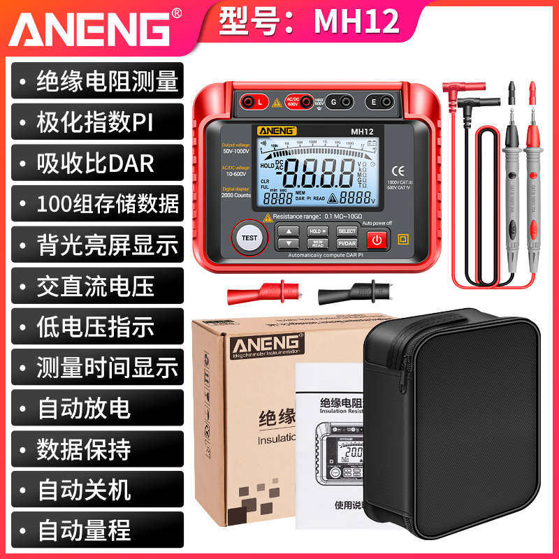 H13高精度V10摇数字VM00050绝缘电阻测试仪表兆欧表智能电压检测