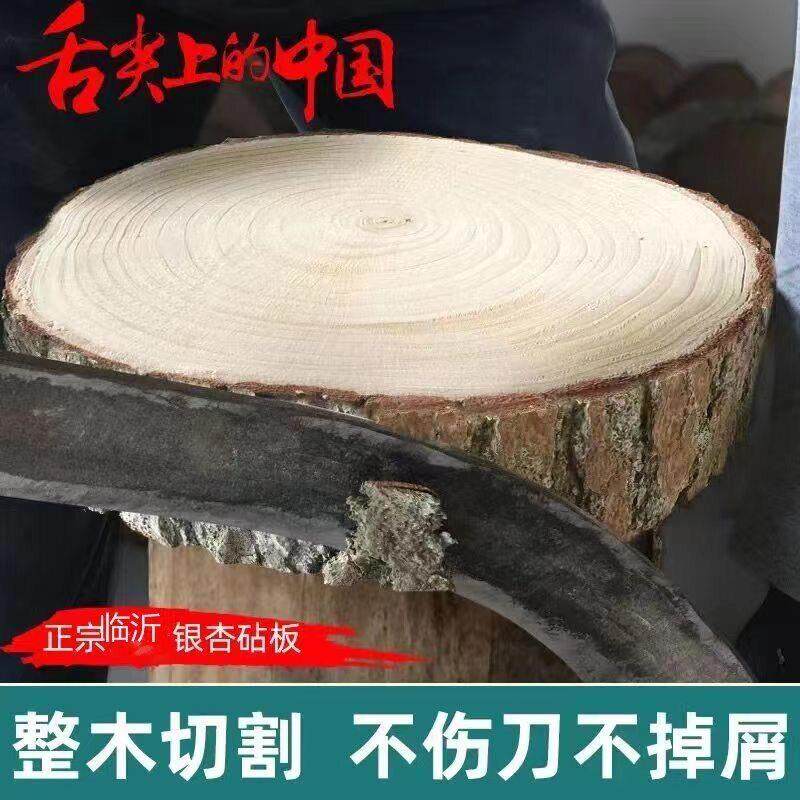 银杏树菜板家用白果树圆墩圆形菜墩正宗菜板实木加厚商用菜墩