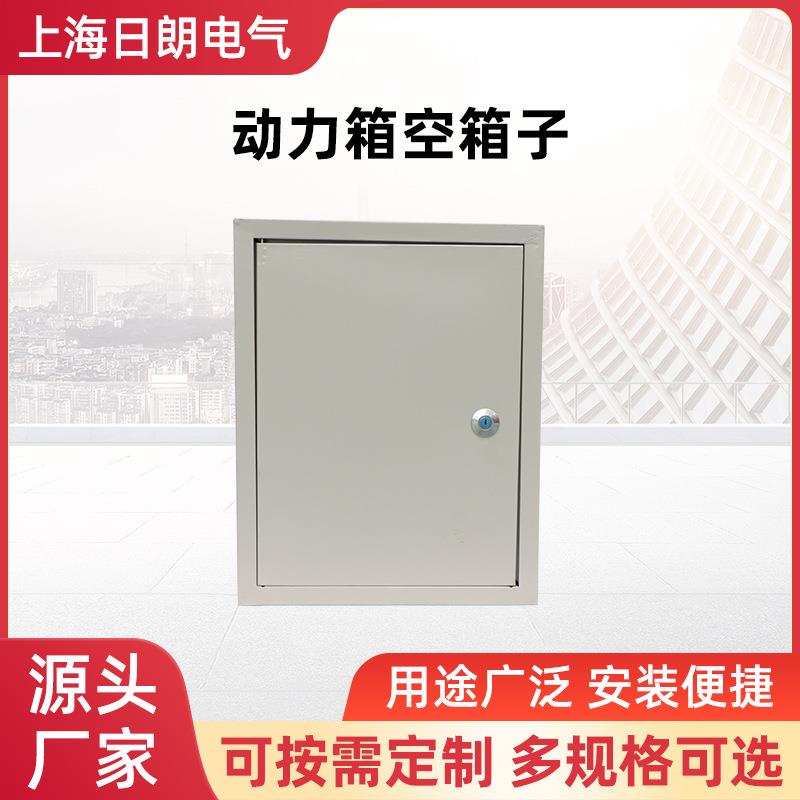 日朗动力箱空箱不锈钢户外配电箱配电柜控制箱配电箱空箱规格多样