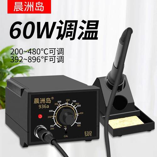 洲岛36A晨大功936AH率数显恒温焊台数显69w电烙铁无铅调0温电焊台