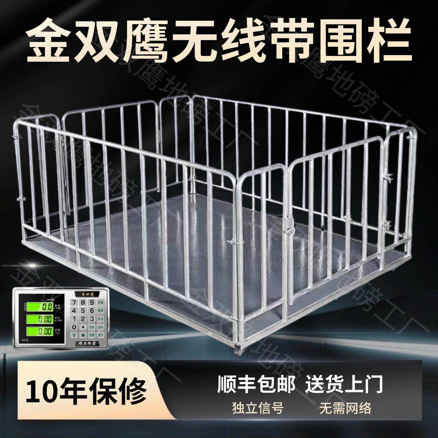 无线 线加厚带围栏防抖专业电子地磅秤-畜牧称猪牛羊工业0-3吨