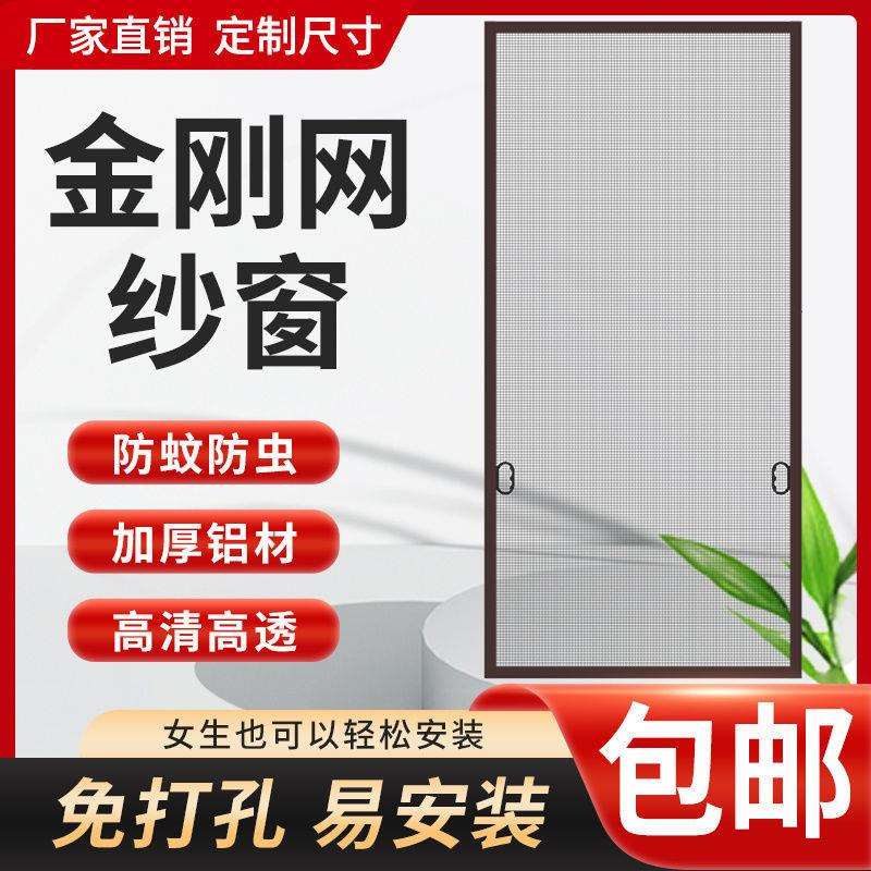 可拆洗纱窗网自装家用高清金刚纱窗网防护免钉纱窗防蚊虫防猫跳窗