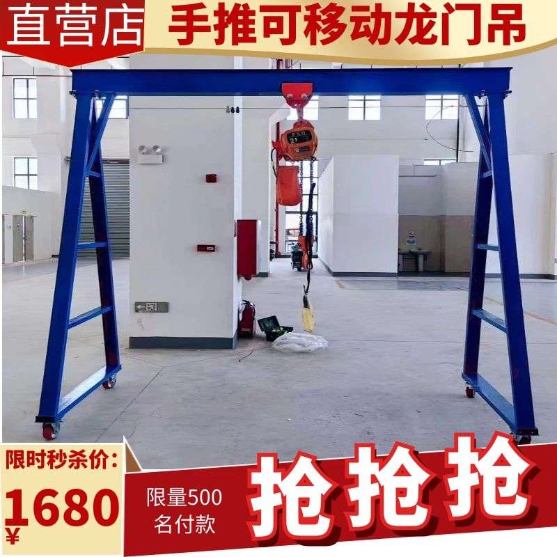 车间小型移动龙门架1吨2吨注塑机上下模具龙门吊升降式电动龙门架
