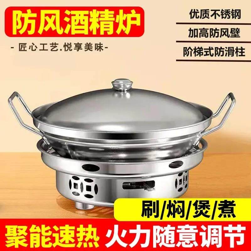 【真加厚】不锈钢大号酒精炉酒精锅家用火锅干锅汤锅 干锅炉整套