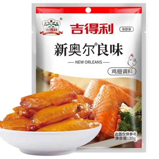 新奥尔良烤鸡吉得利 新奥尔良鸡翅腌料30g*5袋 炸鸡烤翅烧