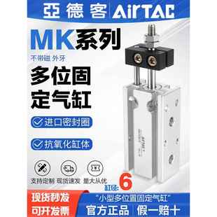 原装 亚德客气动小型多位置固定气缸MK6X5X10X15X20X25X30X35X40