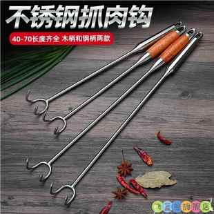 肉叉304不锈钢炸扣肉扎针肉钩子捞肉长杆钩子抓肉勾扣肉熟食勾