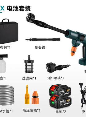 厂家现货多用园林浇灌喷洒无刷枪汽洗车冲房屋清洁洗车水神器