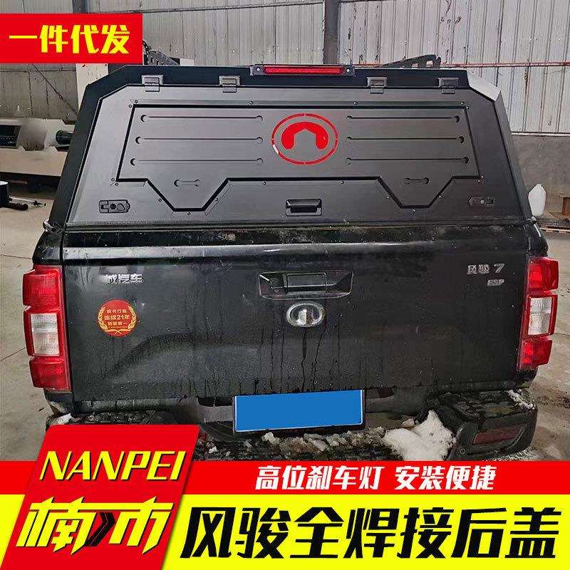 长城风骏7皮卡车配件风骏3/5/6皮卡车锰钢整体三开门高盖后箱盖子
