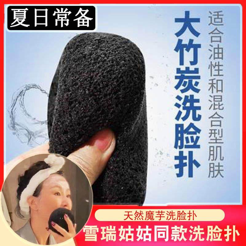 C大号清洁姑姑雪瑞高端竹炭洗脸扑海绵魔芋吸水角质深层加厚柔软