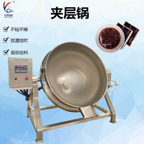 电加热夹层锅蒸汽卤煮锅手摇侧翻出料立式不锈钢煮锅厂家供应
