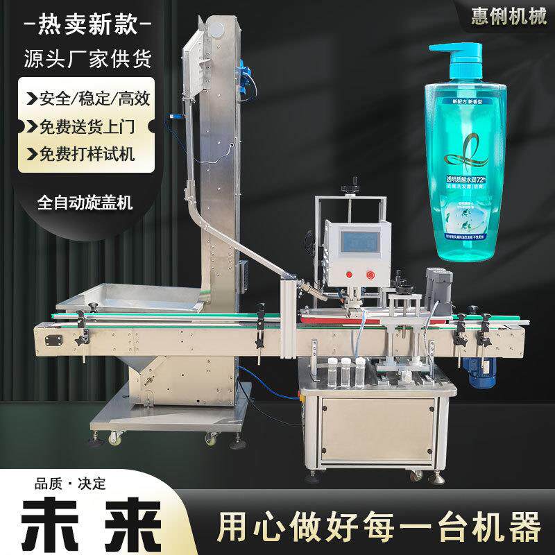 沐浴露鸭嘴盖自动上盖旋盖机塑料瓶扭盖机药瓶旋盖机厂家直供