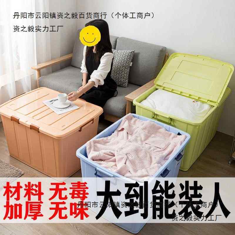 3周50L特大号储物箱加厚整理衣箱资之毅实塑料收纳箱装服子被子转