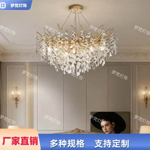 客饭厅轻奢现代法式水晶吊灯新款枝形大气别墅复式楼创意艺术灯具