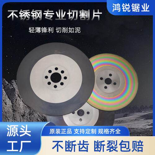 圆锯片M42切管机合金切割片机专用高速钢锯片机用超A钨钢合金锯片