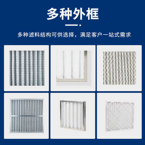 板式初效G4新风空调箱预过滤器/Camfli/康斐尔工厂直发