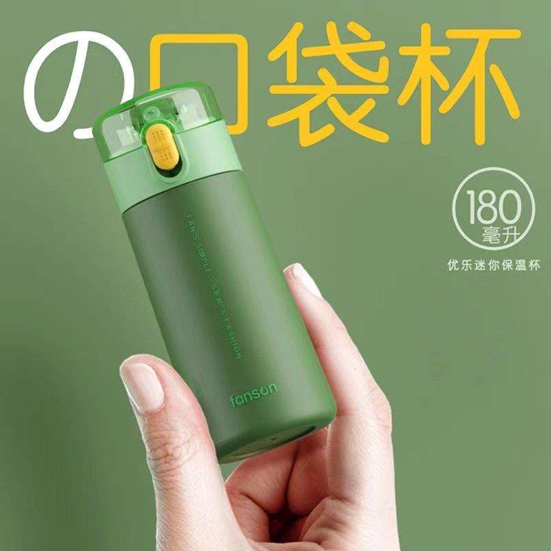迷你吸管杯带吸管细长保温杯180ml毫升小号容量水杯子儿童便携小