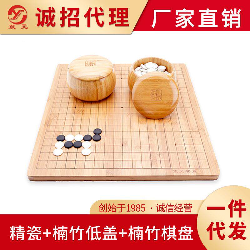 围棋套装楠竹棋盘低盖楠竹棋罐 精瓷棋子 五子棋子成人儿童学生