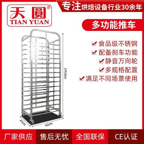 厂家供应15层豪华方管烤盘车醒发箱烤炉推车面包房设备