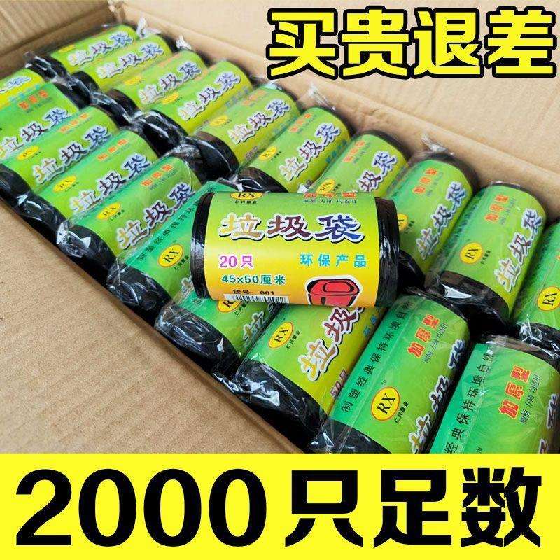 垃圾袋子家用加厚1000个酒店宾馆实惠卷装黑色一次性塑料明之图片