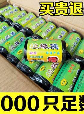 垃圾袋子家用加厚1000个酒店宾馆实惠卷装黑色一次性塑料明之