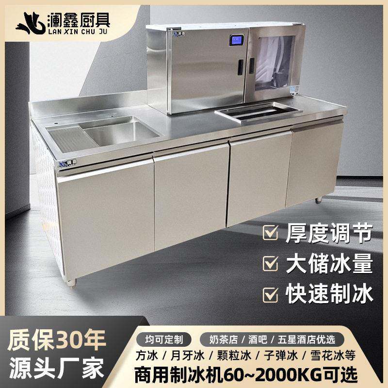 澜鑫制冰机奶茶咖啡店饮品店方块冰保温操作台商用设备商用制冰机