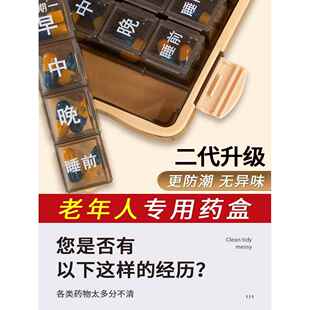 药盒一周七天药品分装盒便携式分药器吃药一个月老人健忘专用分格