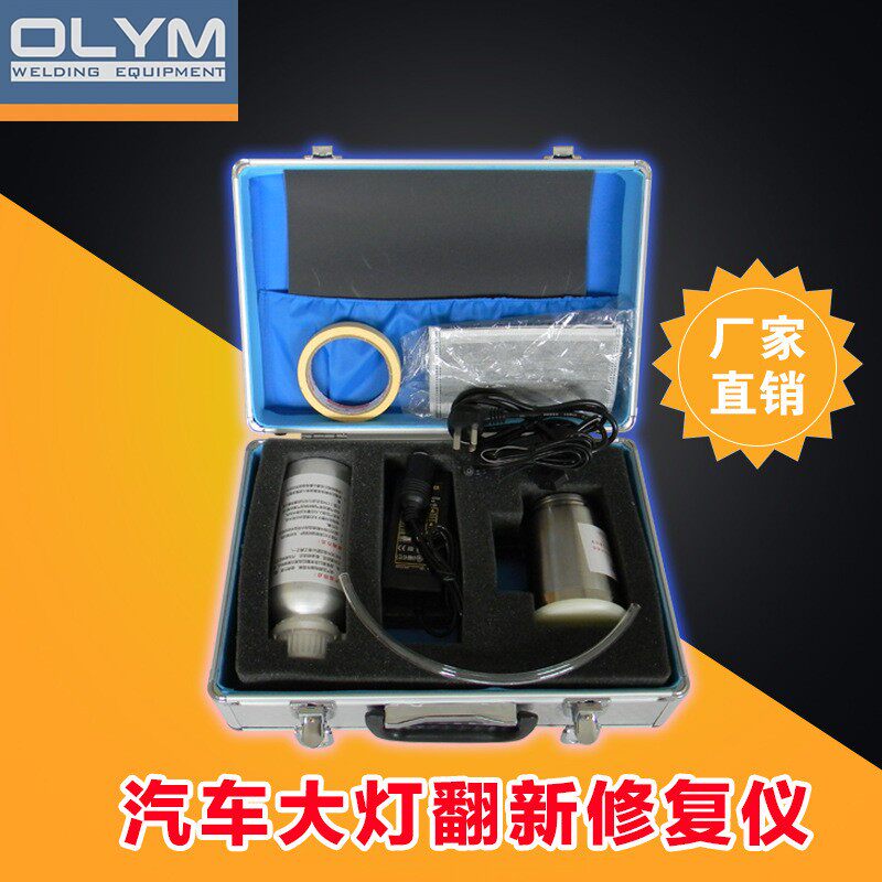 汽车大灯翻新工具套装仪镀膜液雾化杯灯罩上光抛光增亮修复