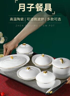 ?Z高M6H颜具值F78M8JJ5月子餐餐陶瓷月子餐具减套装产妇月子碗脂