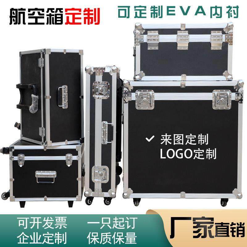 承接急单定做铝合金航空箱大尺码运输箱设备仪器箱医疗箱密码手提