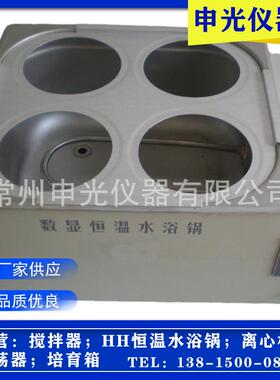 水浴锅厂家HH-4数显恒温水浴锅四孔水浴锅实验室水浴锅