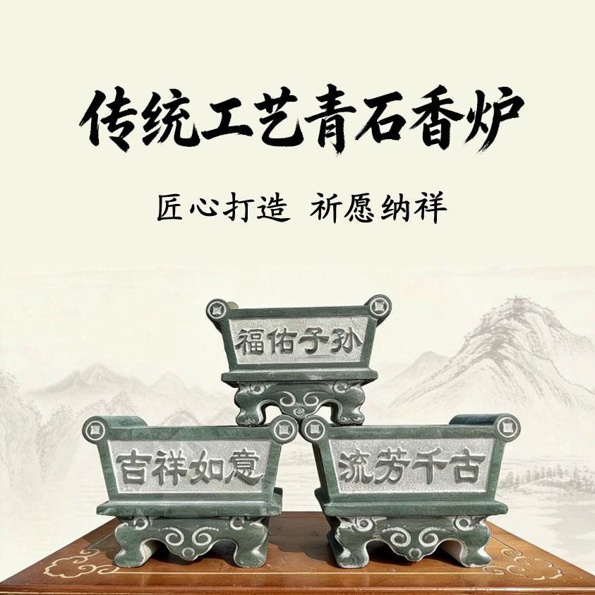青石香炉石雕摆件家用供奉烧香祠堂寺庙墓前祭祀三足方鼎烛台佛具