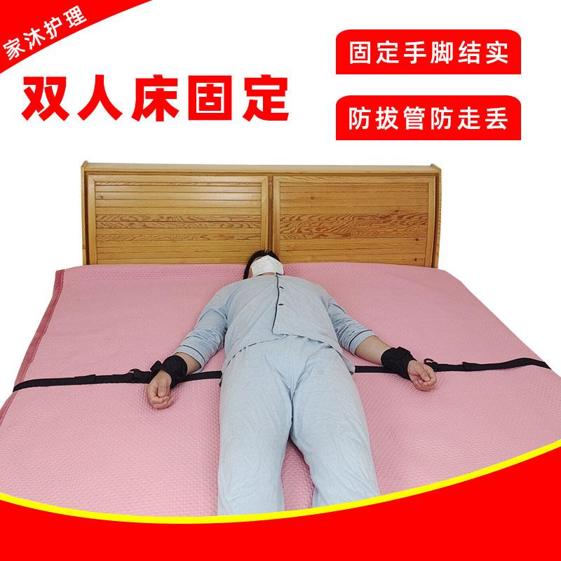 家沐护理精神狂躁病人约束带老人防自残绑带双人床上手脚四肢固定
