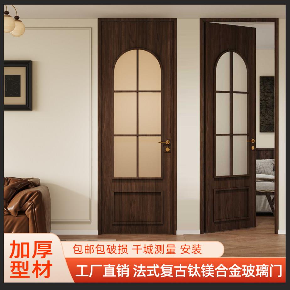 法式覆古卫生间厕所门2025新款定制胡桃镁铝合金洗手间浴室玻璃门