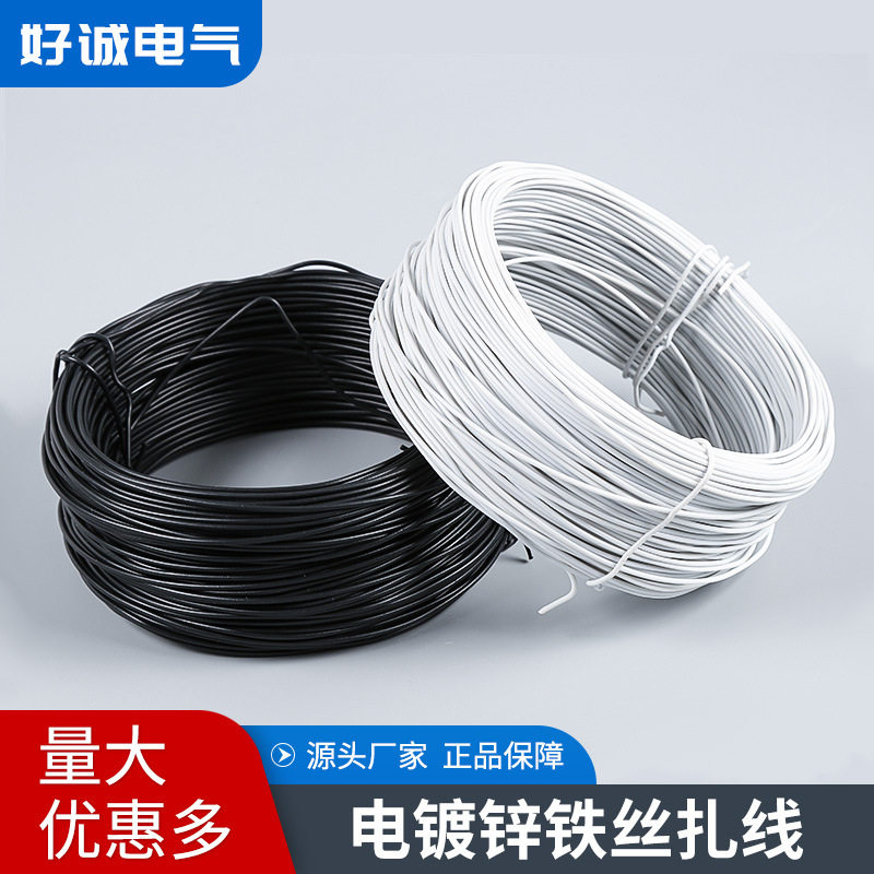 电镀锌铁丝扎丝0.55mm 葡萄园艺电线扎带pvc包塑包胶铁芯绑丝黑色
