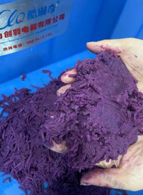 15千瓦大产量芋圆熟紫薯绞泥机 泰国榴莲琵琶红豆绿豆山药打泥机