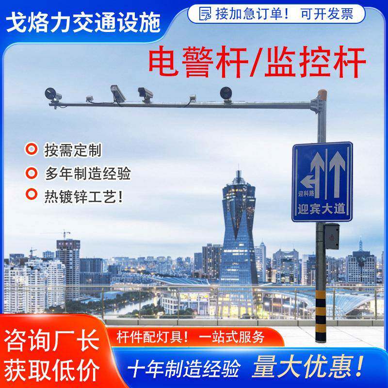 户外道路监控杆电警杆交通高速公路电子抓拍杆生产厂家摄像头